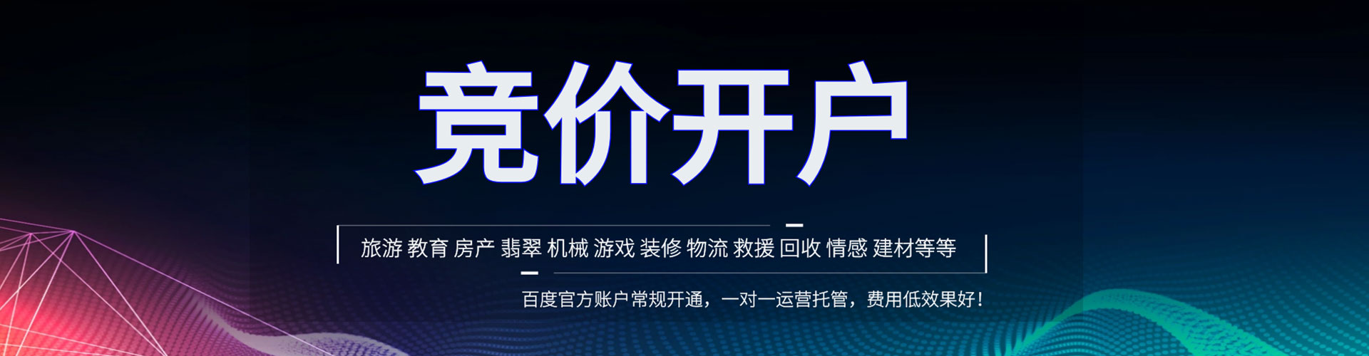 宁陕sem优化